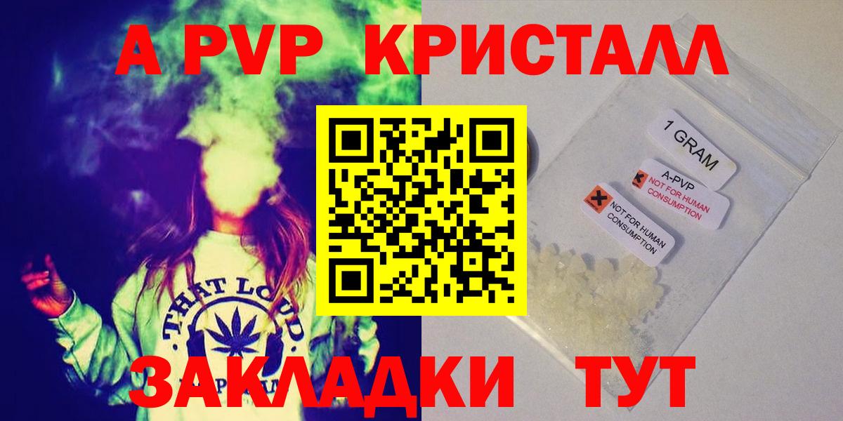 Альфа ПВП VHQ Бийск