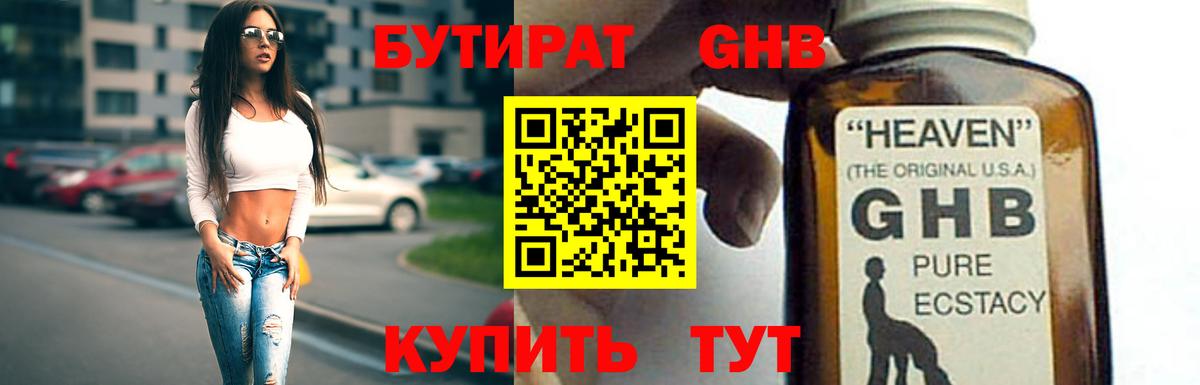 БУТИРАТ буратино  БУТИРАТ  Бийск  Вход с VPN 