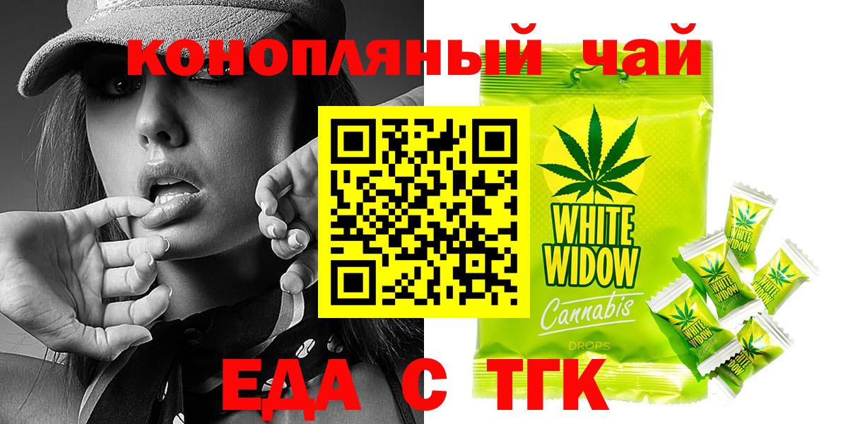 Cannafood конопля  Вход с VPN  Бийск 