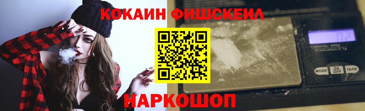 КОКАИН Эквадор Бийск