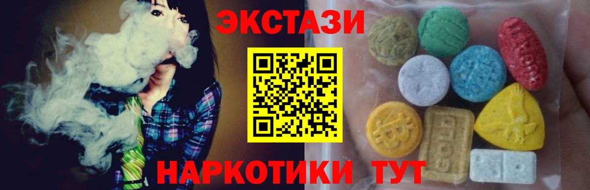 ЭКСТАЗИ XTC Бийск
