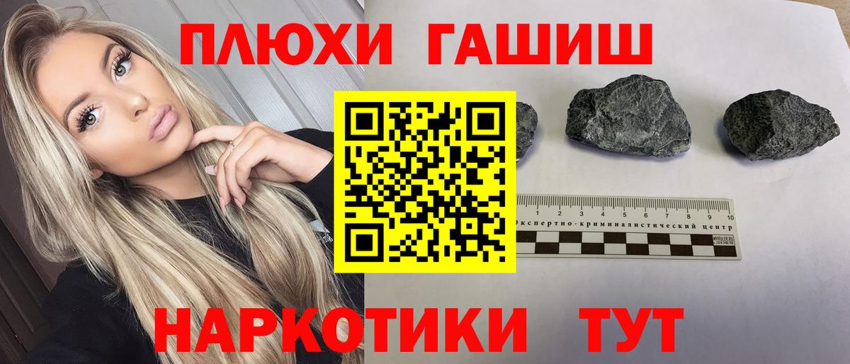 Гашиш гарик  закладка  Вход с VPN  Бийск  ГАШИШ Ice-O-Lator 