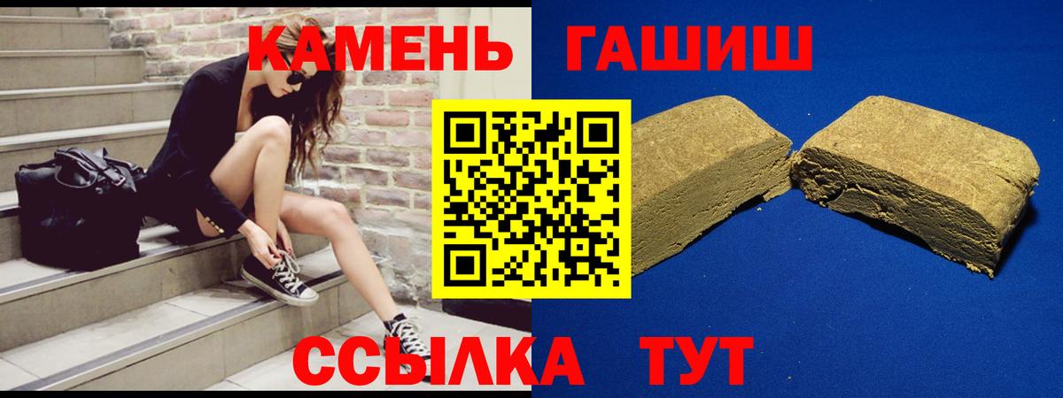 ГАШИШ Изолятор Бийск