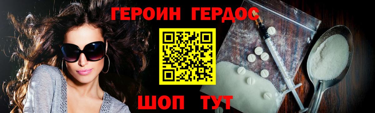 Героин хмурый  ГЕРОИН  Бийск  Вход с VPN 