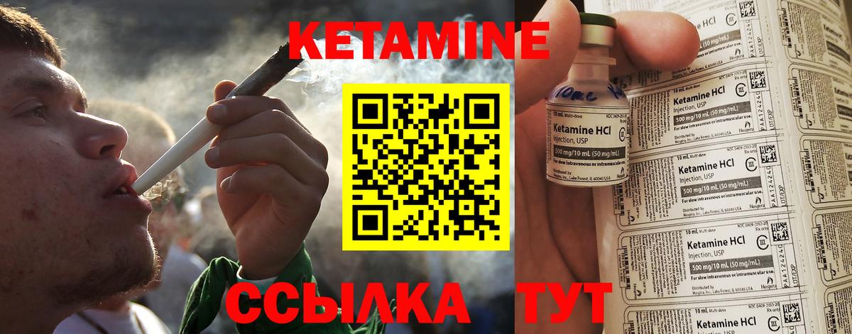 КЕТАМИН ketamine  Вход с VPN  Кетамин ketamine  Бийск 