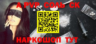 спайс Железногорск