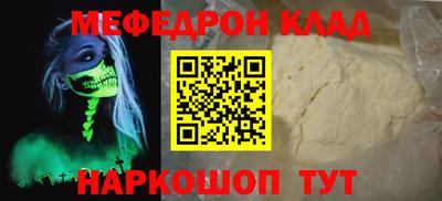 мескалин Железноводск