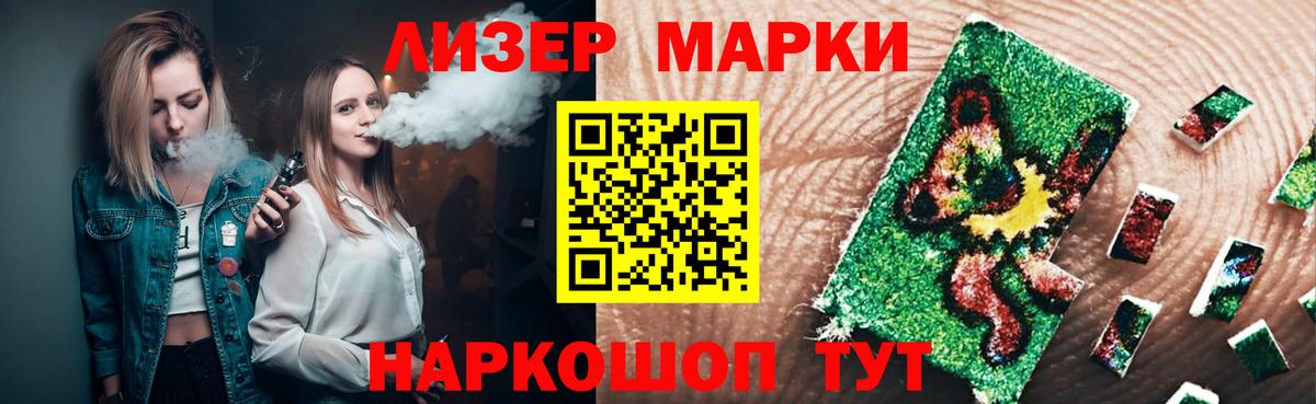 Бийск  ЛСД экстази кислота  Вход с VPN  LSD-25 экстази кислота 