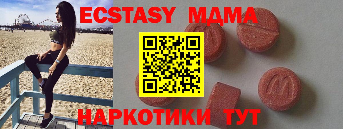 MDMA VHQ Бийск