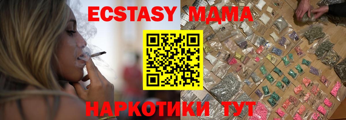 MDMA crystal  Вход с VPN  MDMA молли  Бийск 