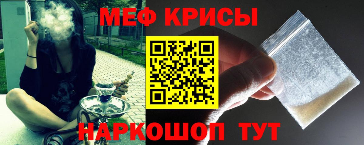 МЕФ  Вход с VPN  Бийск  МЕФ мука  МЕФ 