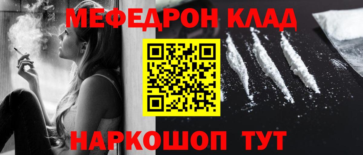 Меф кристаллы Бийск