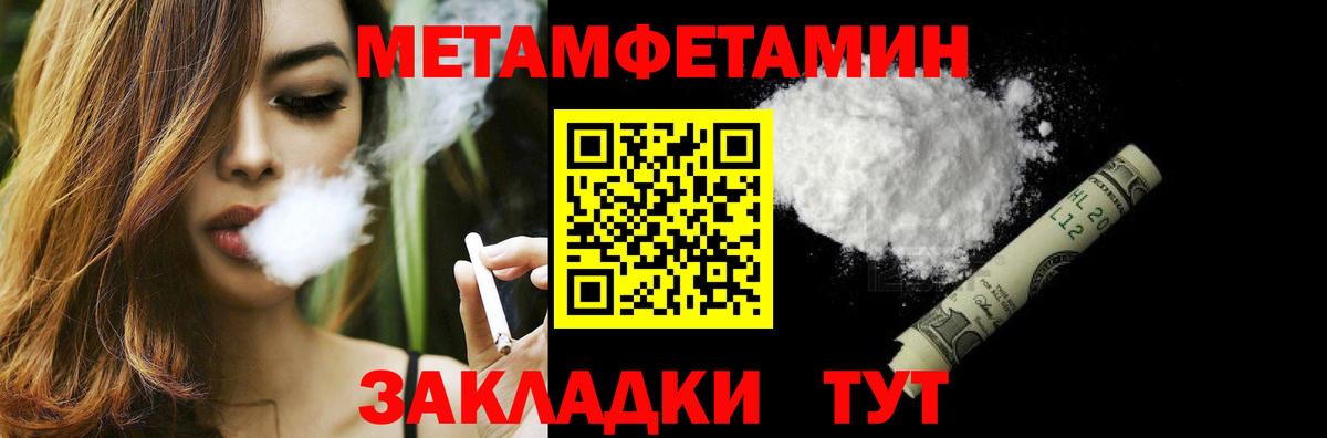 Бийск  Метамфетамин  Вход с VPN  МЕТАМФЕТАМИН кристалл 