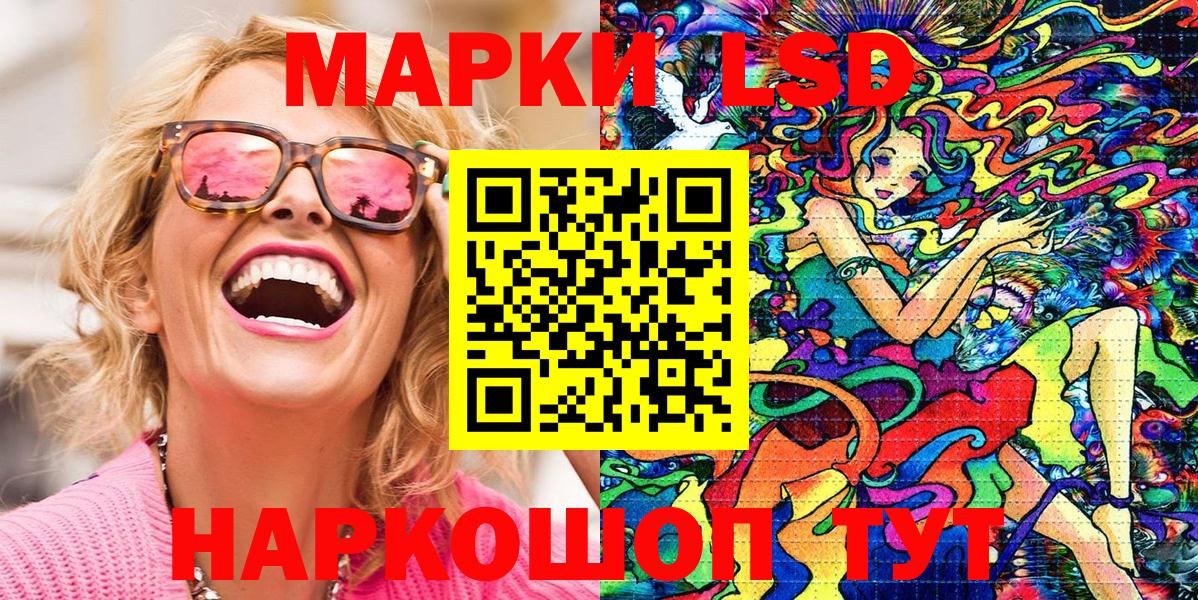 Марки N-bome  Вход с VPN  сколько стоит  Наркотические марки 1,8мг  Бийск 