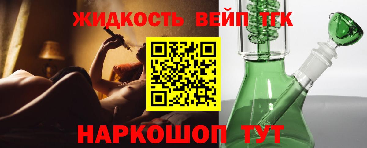 дарнет шоп  Вход с VPN  Бийск  ТГК Wax  ТГК THC oil 