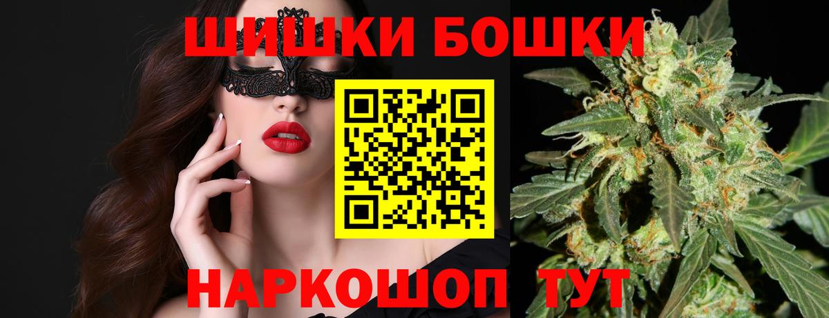 Бийск  Каннабис семена  Каннабис гибрид  Бошки Шишки семена  Вход с VPN 